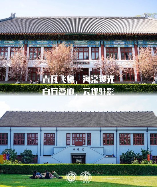 北大祝复旦，120岁生日快乐！