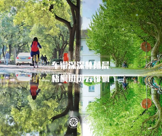 北大祝复旦，120岁生日快乐！