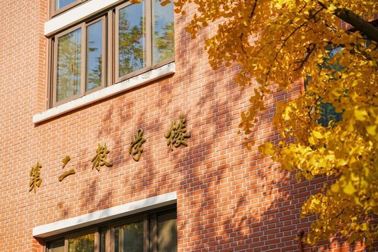 北大祝复旦，120岁生日快乐！