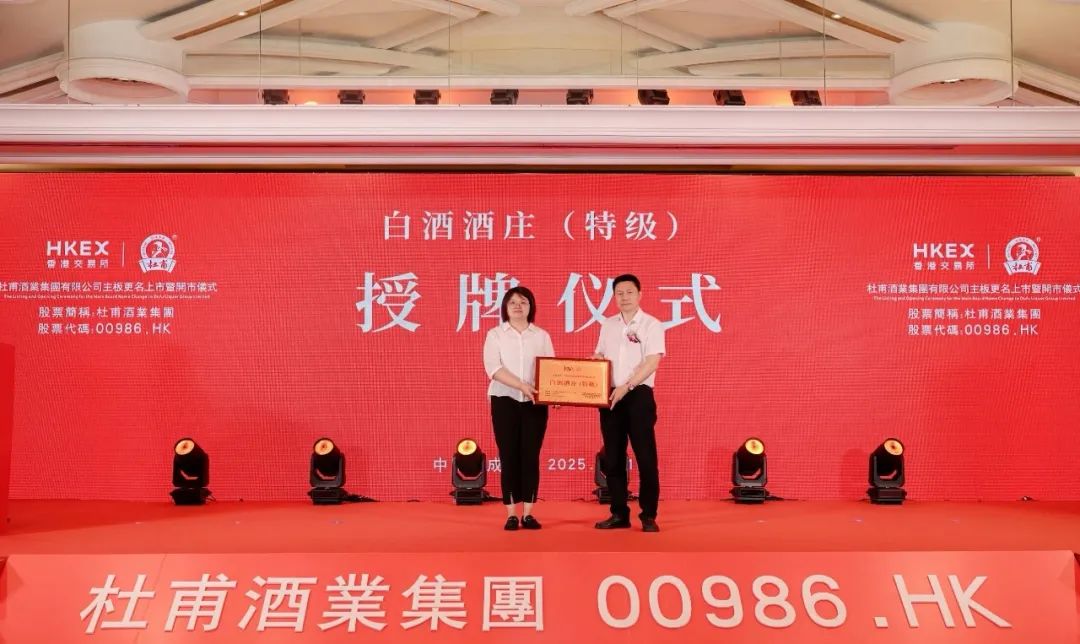 杜甫酒业的资本魔术能玩多久？