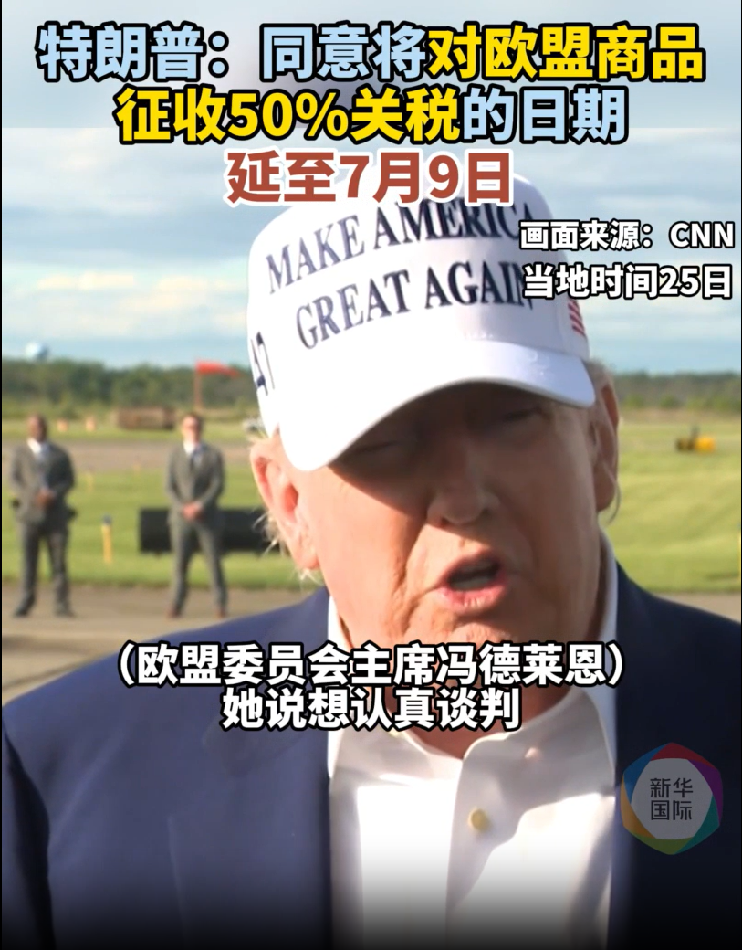 德国总理：若谈不拢，将反击！欧洲央行：美元主导地位正变得不确定