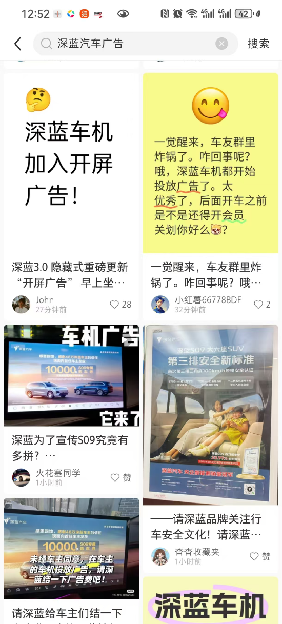 扎心？深蓝汽车向48万老车主投降价广告惹争议，最新回应