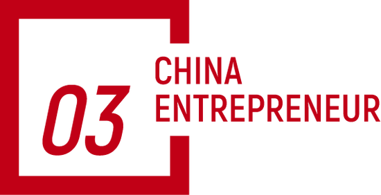 海尔周云杰：一个企业不宽容失败，就不是鼓励创新