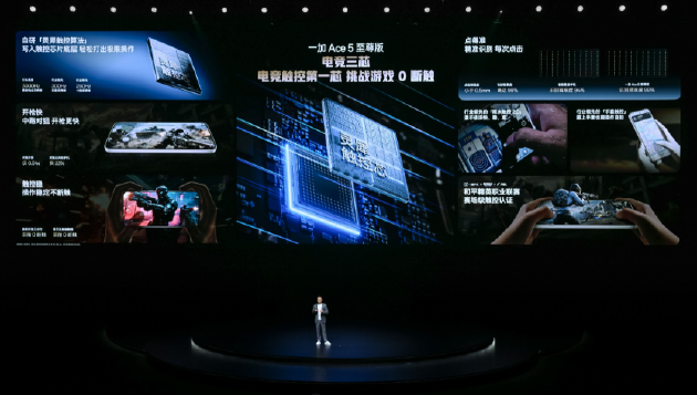 电竞三芯 游戏至尊 一加 Ace 5 至尊系列售价 2499 元起