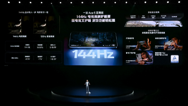 电竞三芯 游戏至尊 一加 Ace 5 至尊系列售价 2499 元起