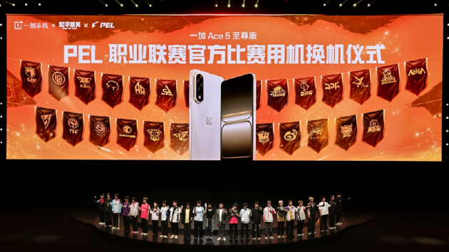 电竞三芯 游戏至尊 一加 Ace 5 至尊系列售价 2499 元起