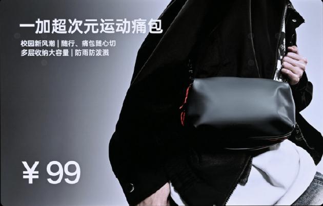 电竞三芯 游戏至尊 一加 Ace 5 至尊系列售价 2499 元起