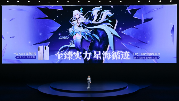 电竞三芯 游戏至尊 一加 Ace 5 至尊系列售价 2499 元起