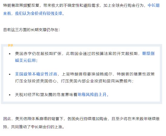 中美股市大反攻！一口气了解新关税后的投资机会