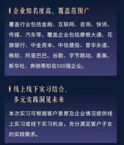 存款1000万为子女换取名企实习机会？！银行高端服务升级战：从“资金沉淀”到“资源置换”
