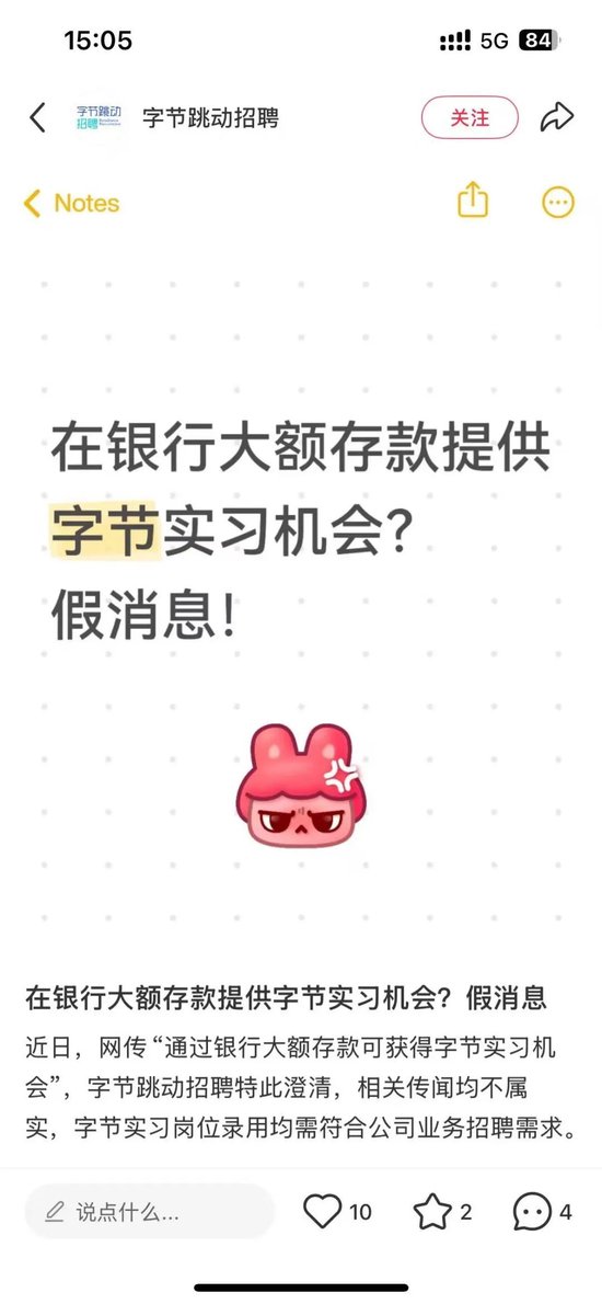 存款1000万为子女换取名企实习机会？！银行高端服务升级战：从“资金沉淀”到“资源置换”