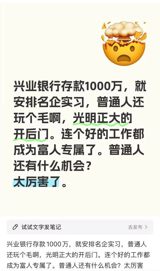 存款1000万为子女换取名企实习机会？！银行高端服务升级战：从“资金沉淀”到“资源置换”