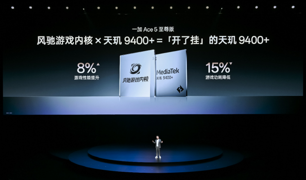 一加Ace 5 至尊系列发布：「电竞三芯」专攻游戏 2499元起
