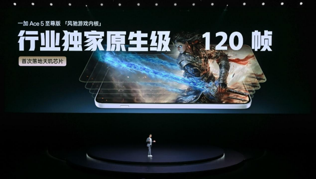 一加Ace 5 至尊系列发布：「电竞三芯」专攻游戏 2499元起