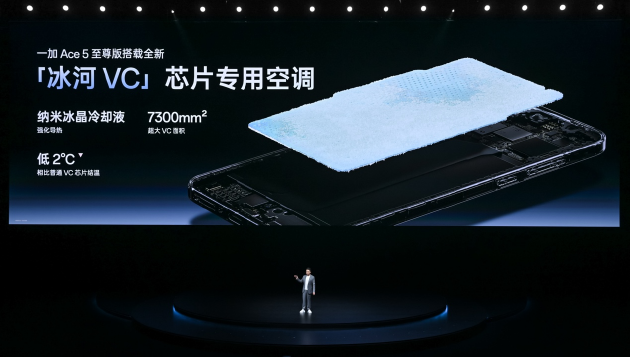 一加Ace 5 至尊系列发布：「电竞三芯」专攻游戏 2499元起