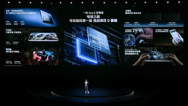 一加Ace 5 至尊系列发布：「电竞三芯」专攻游戏 2499元起