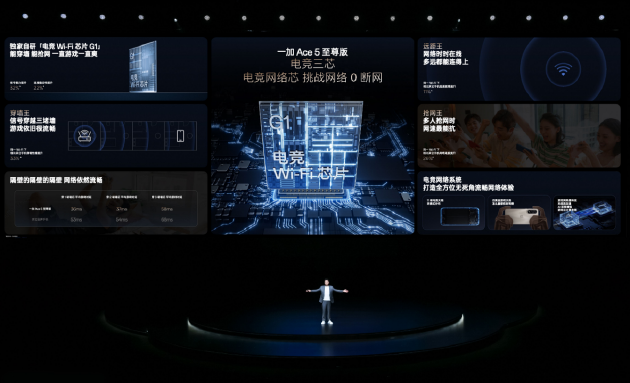 一加Ace 5 至尊系列发布：「电竞三芯」专攻游戏 2499元起