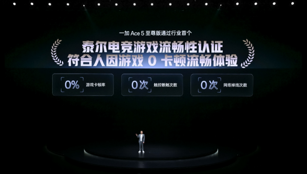 一加Ace 5 至尊系列发布：「电竞三芯」专攻游戏 2499元起