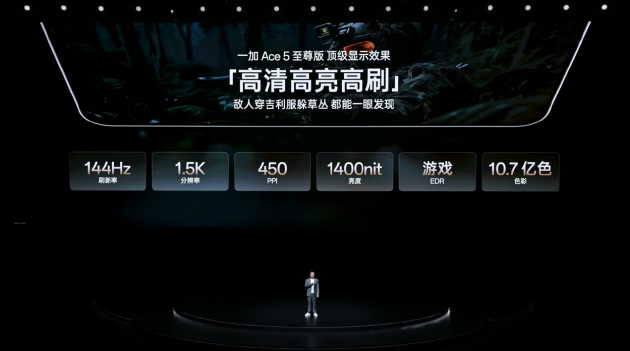 一加Ace 5 至尊系列发布：「电竞三芯」专攻游戏 2499元起