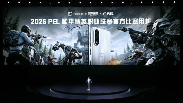 一加Ace 5 至尊系列发布：「电竞三芯」专攻游戏 2499元起