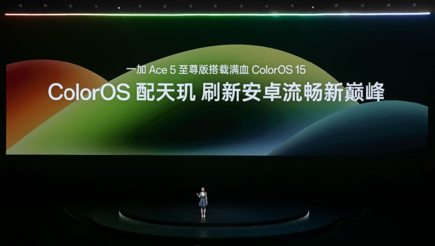 一加Ace 5 至尊系列发布：「电竞三芯」专攻游戏 2499元起
