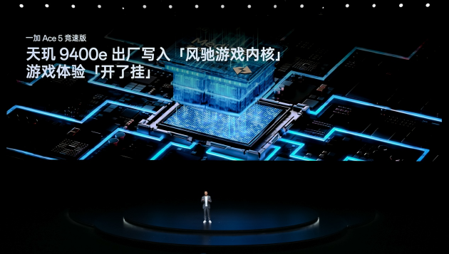 一加Ace 5 至尊系列发布：「电竞三芯」专攻游戏 2499元起