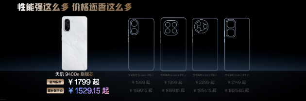 一加Ace 5 至尊系列发布：「电竞三芯」专攻游戏 2499元起