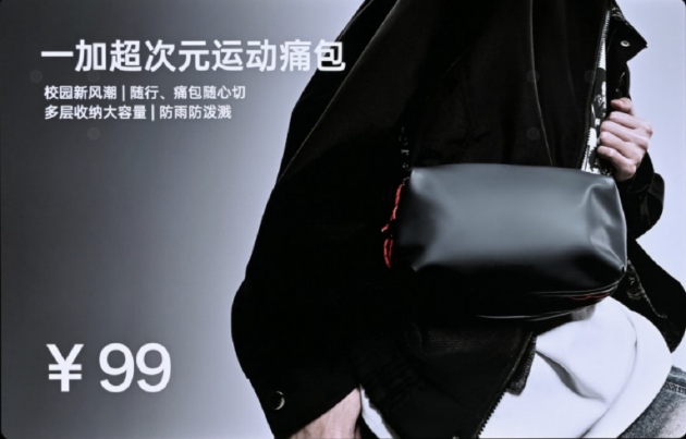 一加Ace 5 至尊系列发布：「电竞三芯」专攻游戏 2499元起