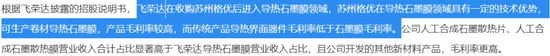 看不见的股东回报与看得见疯狂募资、套路减持！飞荣达：业绩不行，套路贼溜
