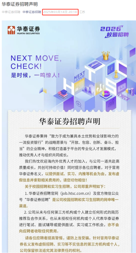 银行存款千万能换券商实习机会？话题破圈了！