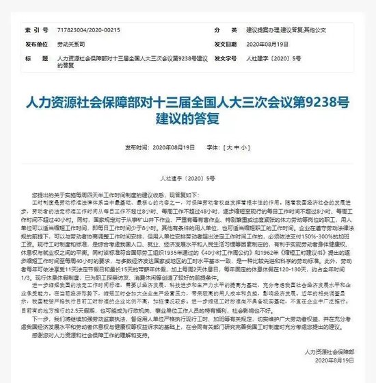 2.5天休假模式真来了？10余省份明确