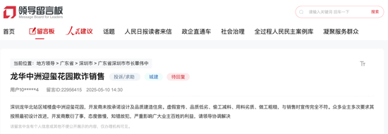 交付一再延期，涉嫌虚假宣传、偷工减料，中洲两项目业主愤怒维权