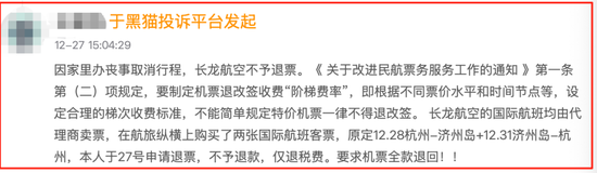 同程订票遇霸王条款！女子因丧事退机票被拒 律师：严重损害消费者权益