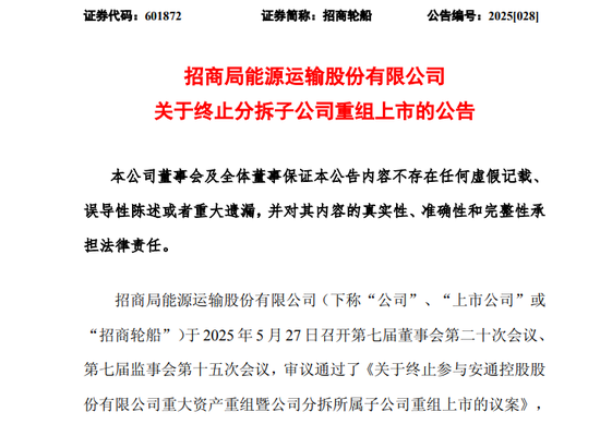 突发！600179，重大资产重组终止！