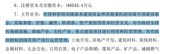 002114停牌！曲靖市国资委拟入主