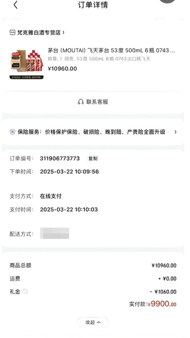 “三箱茅台酒都是假的？”知名电商平台花费数万元，上海消费者直呼“很受伤”