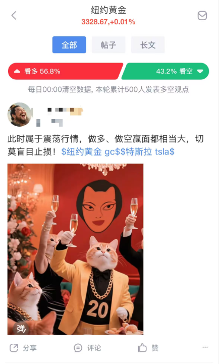 信息整合与实时互动——新浪财经社区如何成为美欧关税博弈的“信息枢纽”