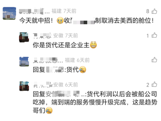 涨价不给打单、打单不给提柜、提柜又被取消……美线火爆炒高运价，货代吐槽：在途货物也要补交涨价费