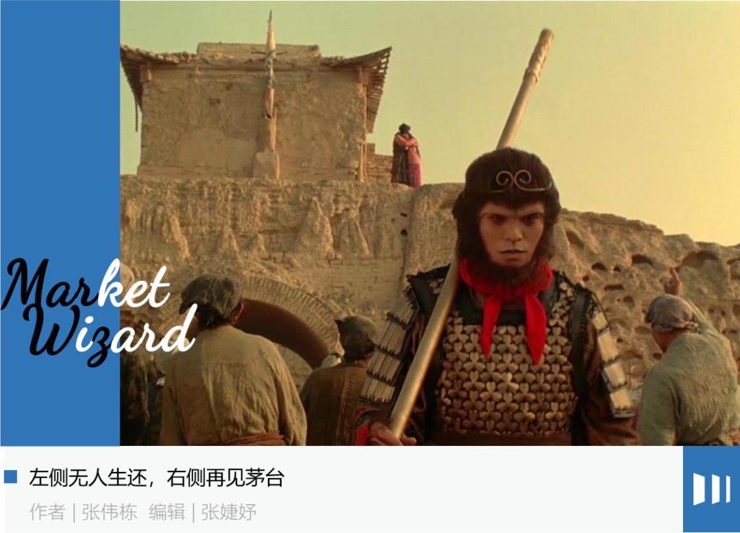 风光的泡泡玛特，低配的贵州茅台