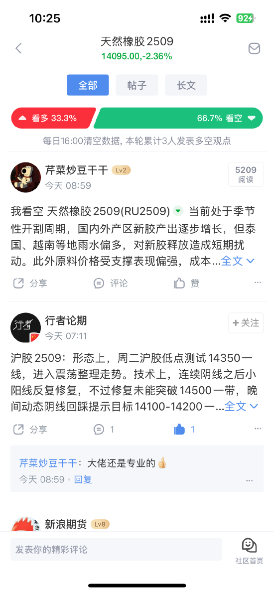 数据共振·策略穿透——新浪财经社区的三维价值生态