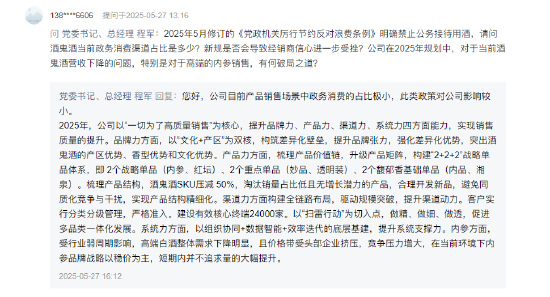 高端产品面临困境，经销商减少四百多家，酒鬼酒：竞争压力增大，经销商获利难度增加