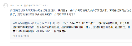 高端产品面临困境，经销商减少四百多家，酒鬼酒：竞争压力增大，经销商获利难度增加