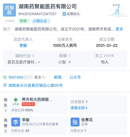 嘉应制药因涉嫌信息披露违法违规而被立案