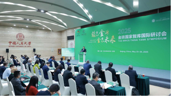 “绿色金砖 金色未来”鹰瞳科技受邀出席2025金砖国家智库国际研讨会