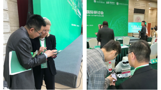 “绿色金砖 金色未来”鹰瞳科技受邀出席2025金砖国家智库国际研讨会