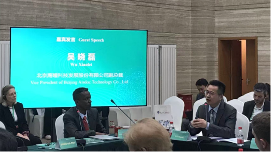 “绿色金砖 金色未来”鹰瞳科技受邀出席2025金砖国家智库国际研讨会