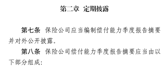 百年人寿的股东出资只有78亿元,但是从公司却拿走281亿元——29页关联交易报告披露的钱生钱魔法