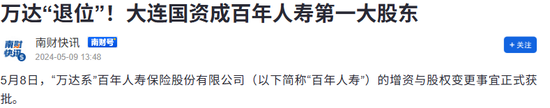 百年人寿的股东出资只有78亿元,但是从公司却拿走281亿元——29页关联交易报告披露的钱生钱魔法