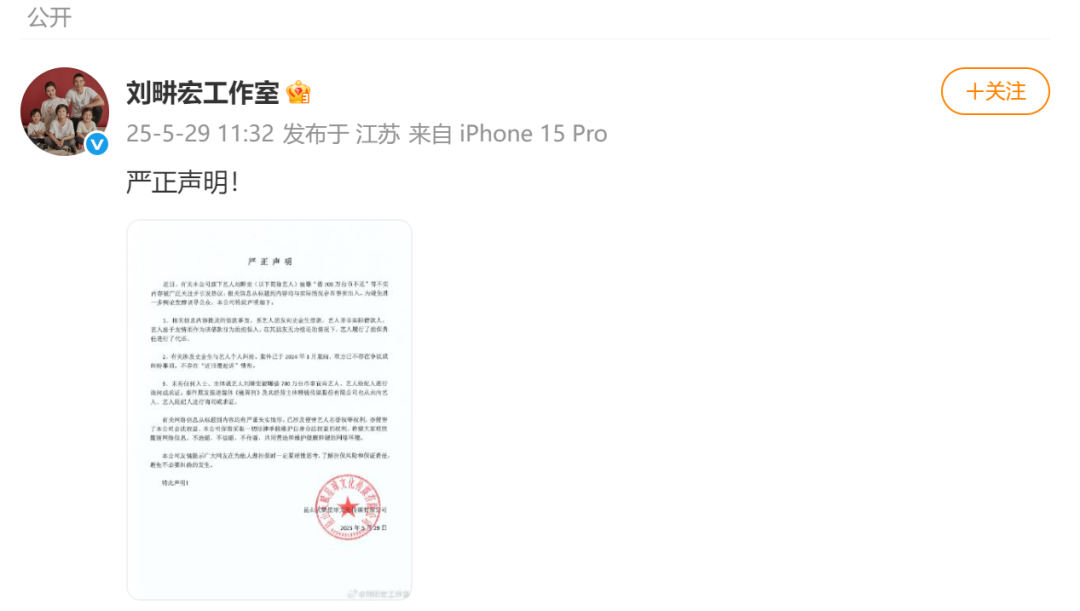 刘畊宏工作室回应“被曝借700万台币不还”：系为朋友担保，非实际借款人，已代还