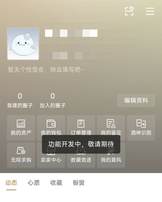 茅台巽风世界游戏“停服”延期：预计最快6月上旬恢复